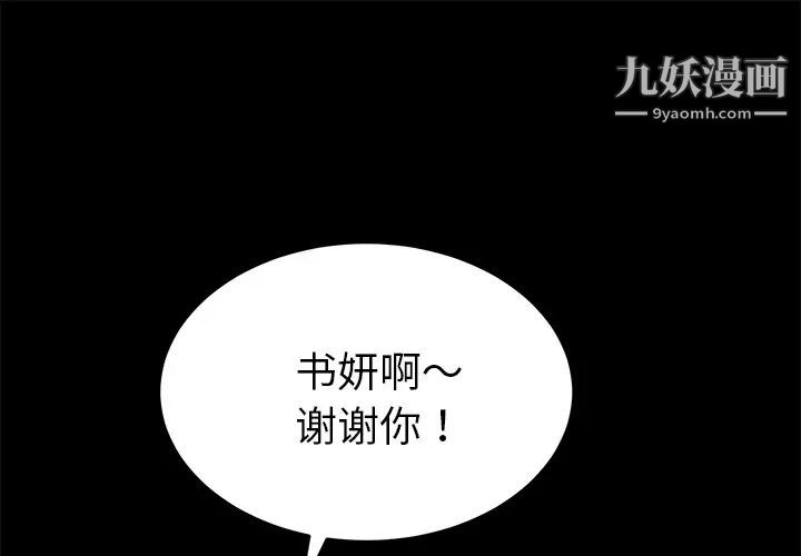 《卖身契约》漫画 第37話