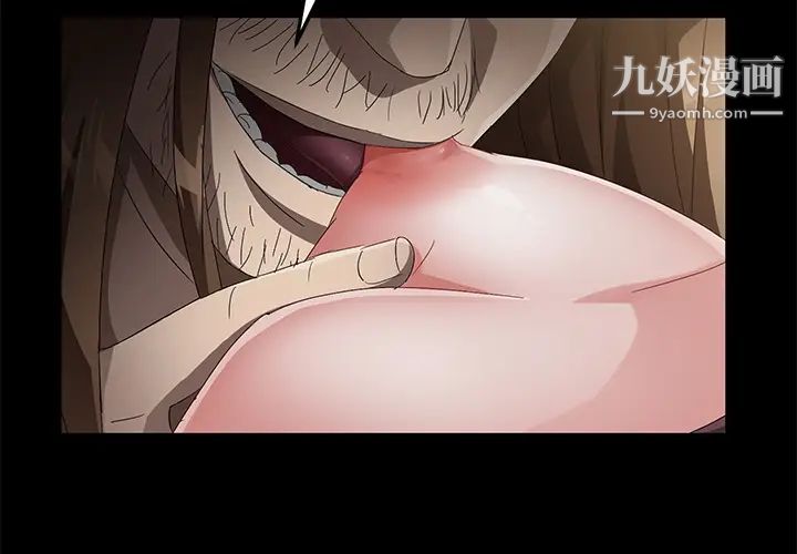 《卖身契约》漫画 第37話