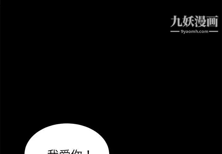 《卖身契约》漫画 第37話