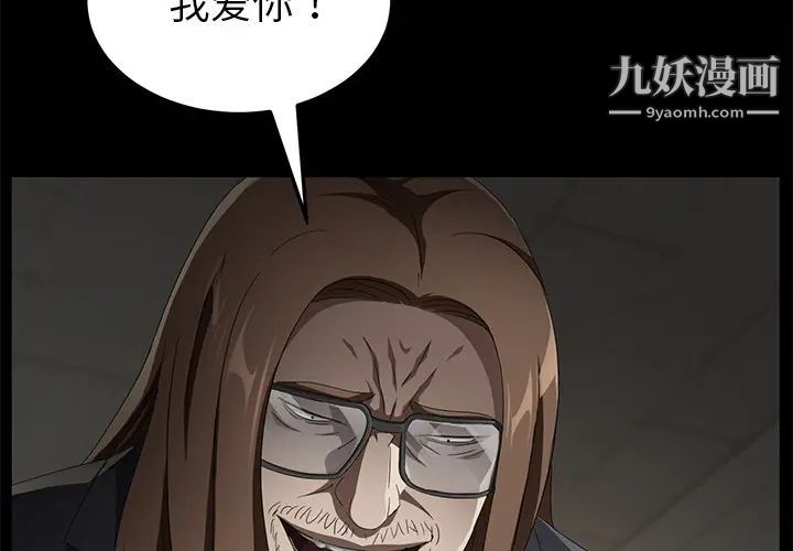《卖身契约》漫画 第37話