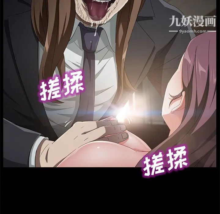 《卖身契约》漫画 第37話