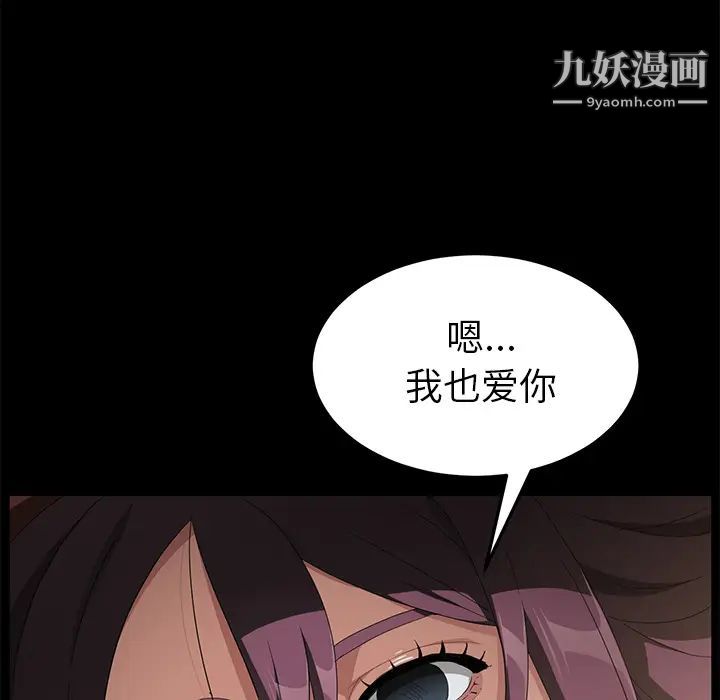 《卖身契约》漫画 第37話
