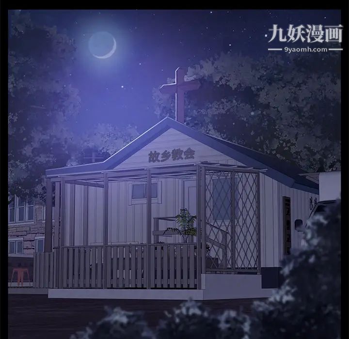 《卖身契约》漫画 第37話