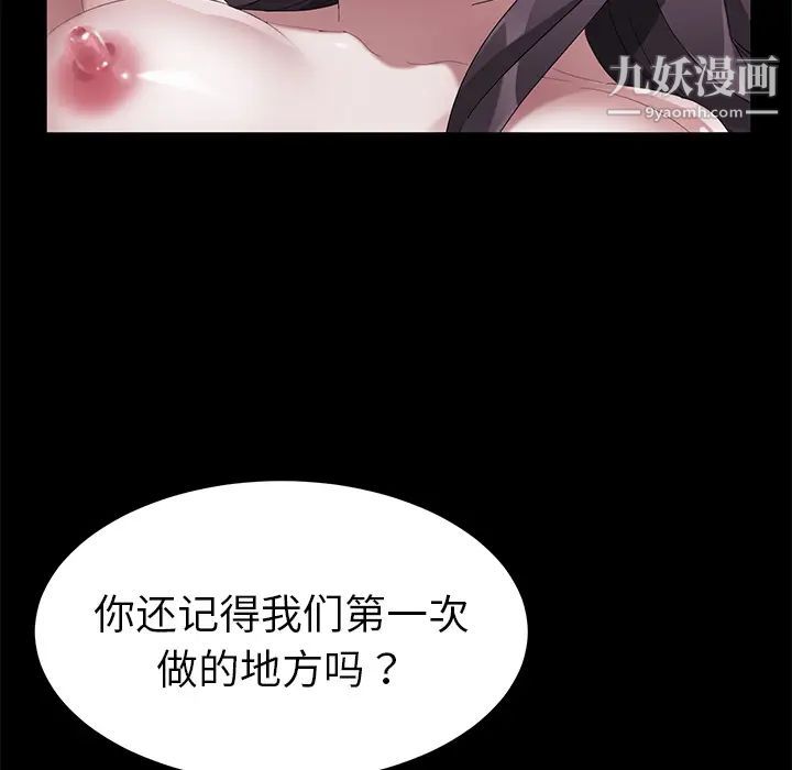 《卖身契约》漫画 第37話