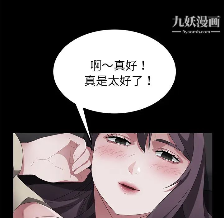 《卖身契约》漫画 第37話