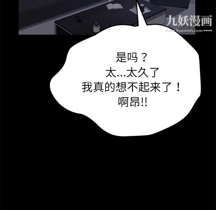 《卖身契约》漫画 第37話