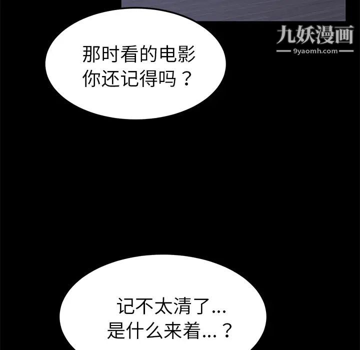 《卖身契约》漫画 第37話