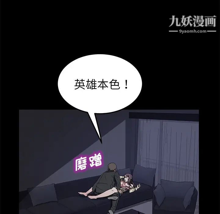 《卖身契约》漫画 第37話