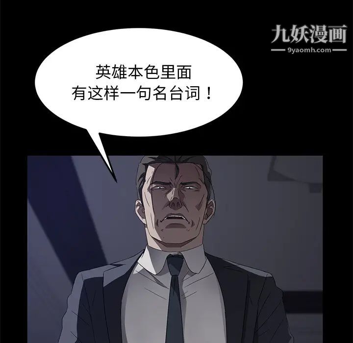 《卖身契约》漫画 第37話