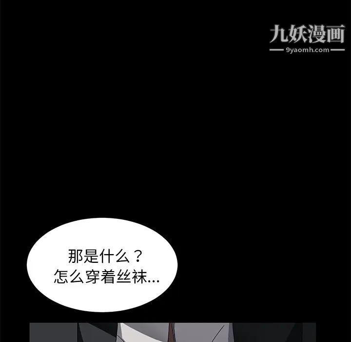 《卖身契约》漫画 第37話