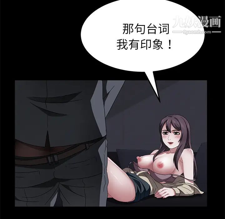 《卖身契约》漫画 第37話
