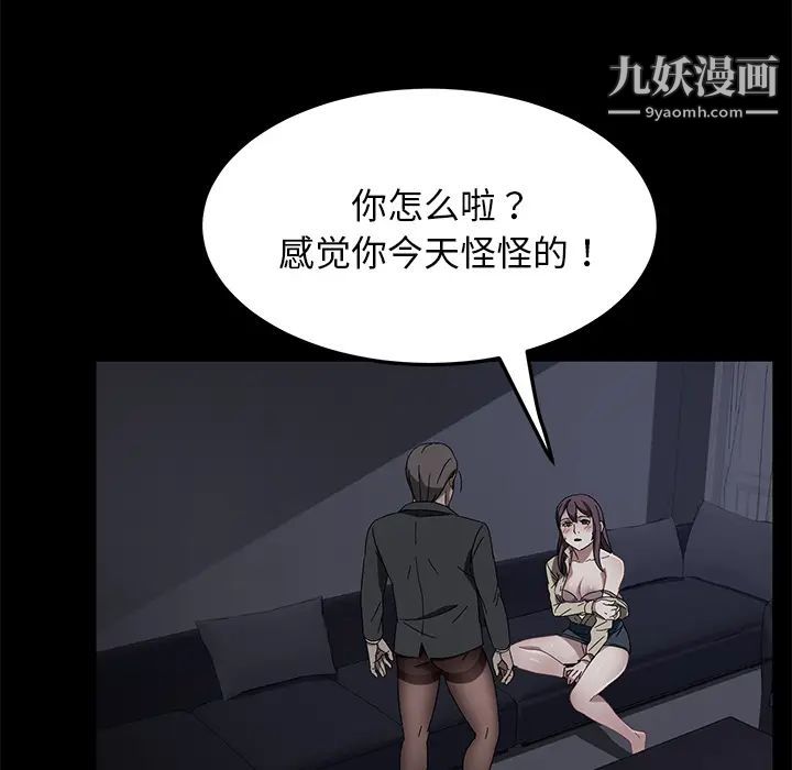 《卖身契约》漫画 第37話