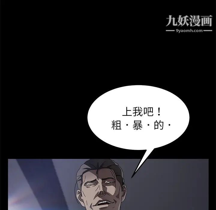 《卖身契约》漫画 第37話