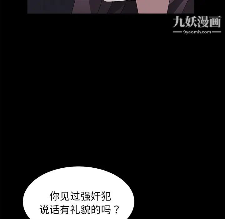《卖身契约》漫画 第37話