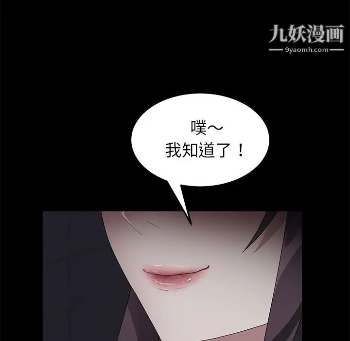 《卖身契约》漫画 第37話