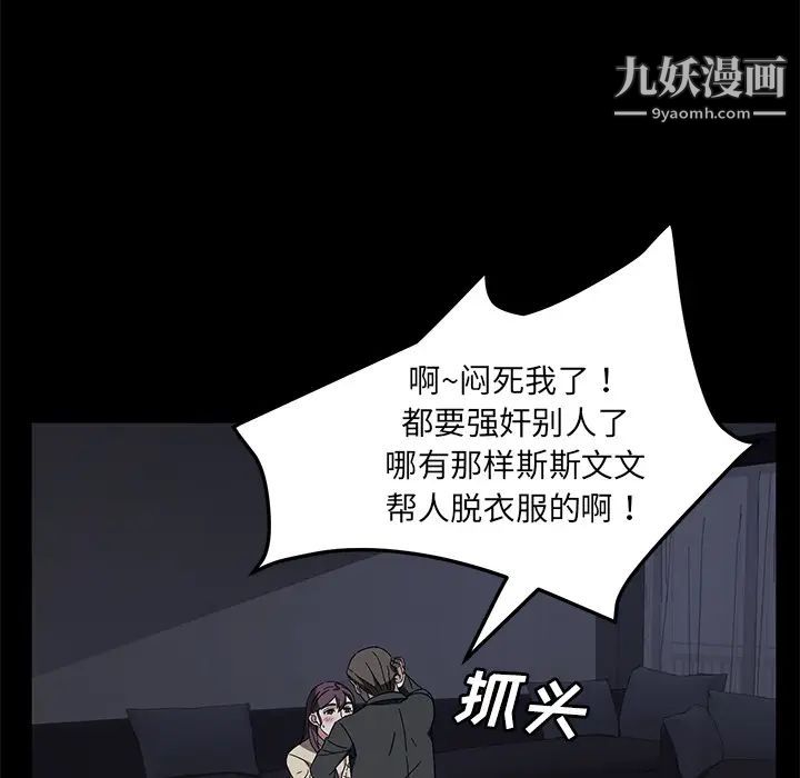 《卖身契约》漫画 第37話