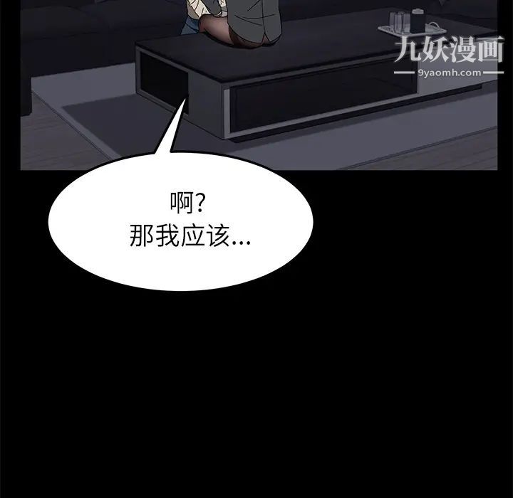 《卖身契约》漫画 第37話