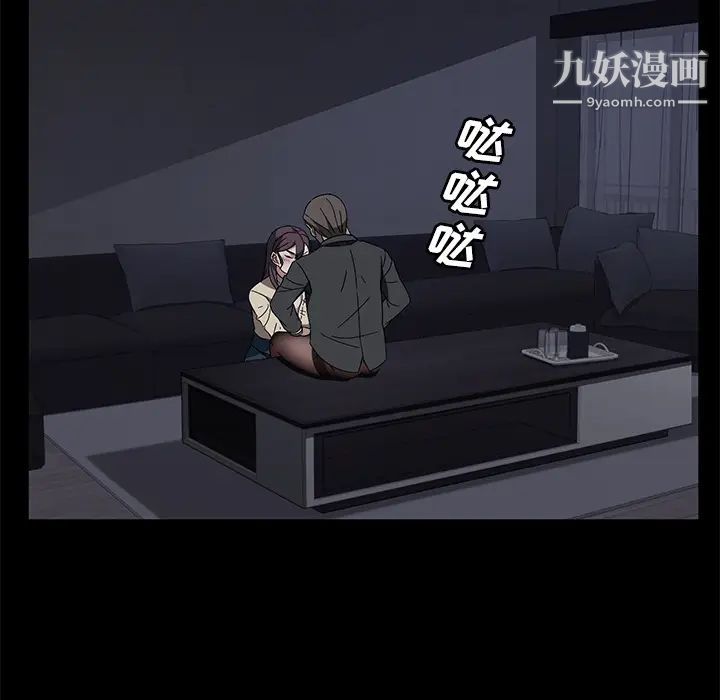 《卖身契约》漫画 第37話