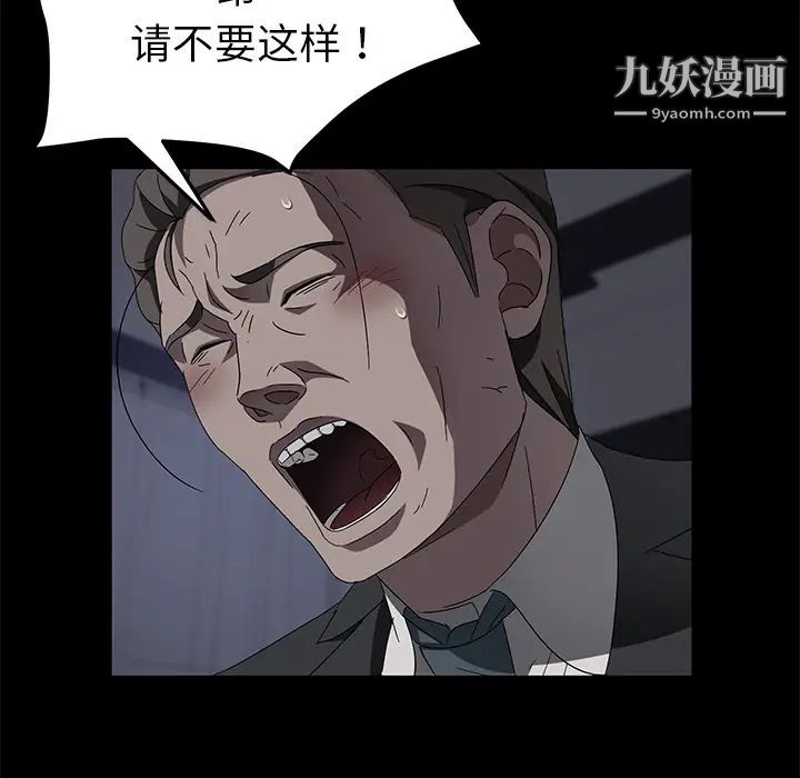 《卖身契约》漫画 第37話