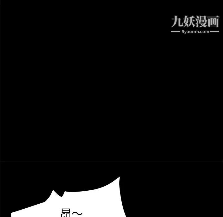 《卖身契约》漫画 第37話