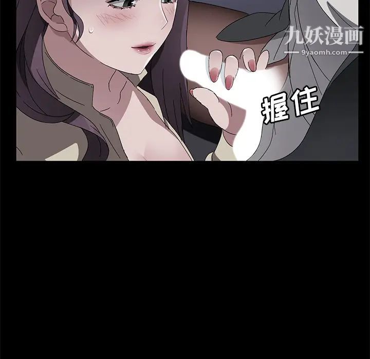 《卖身契约》漫画 第37話