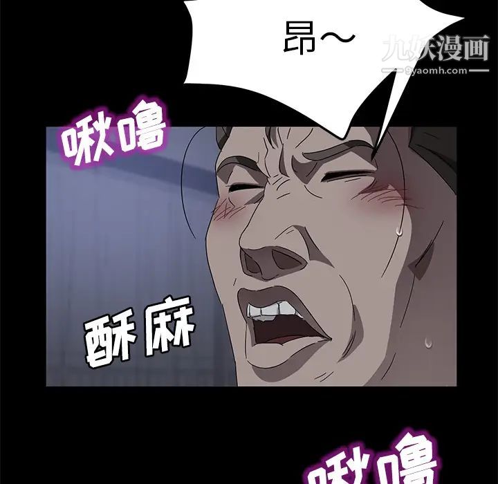 《卖身契约》漫画 第37話