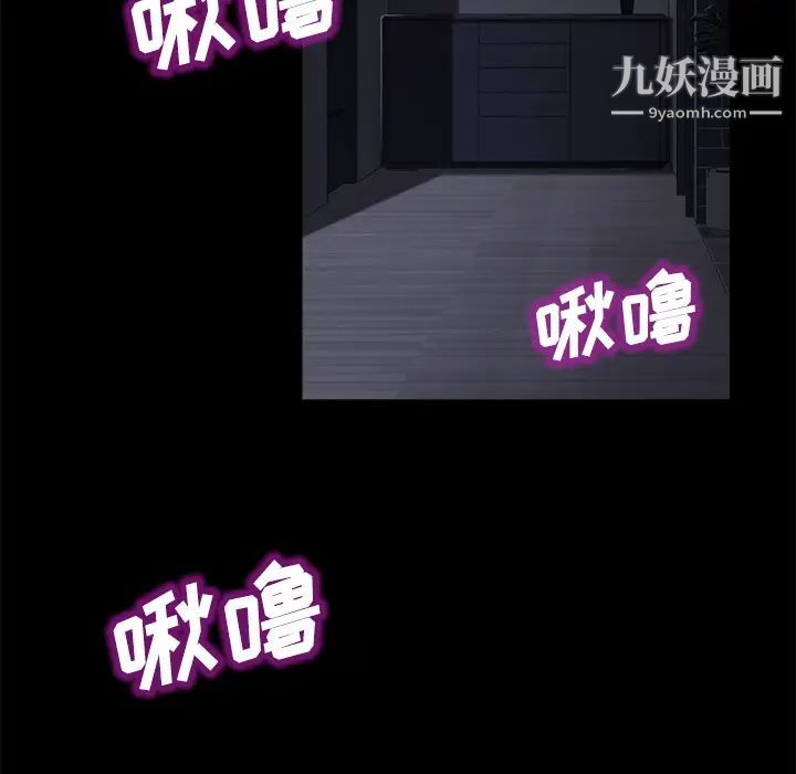 《卖身契约》漫画 第37話
