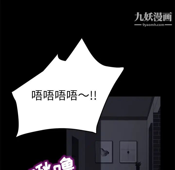 《卖身契约》漫画 第37話