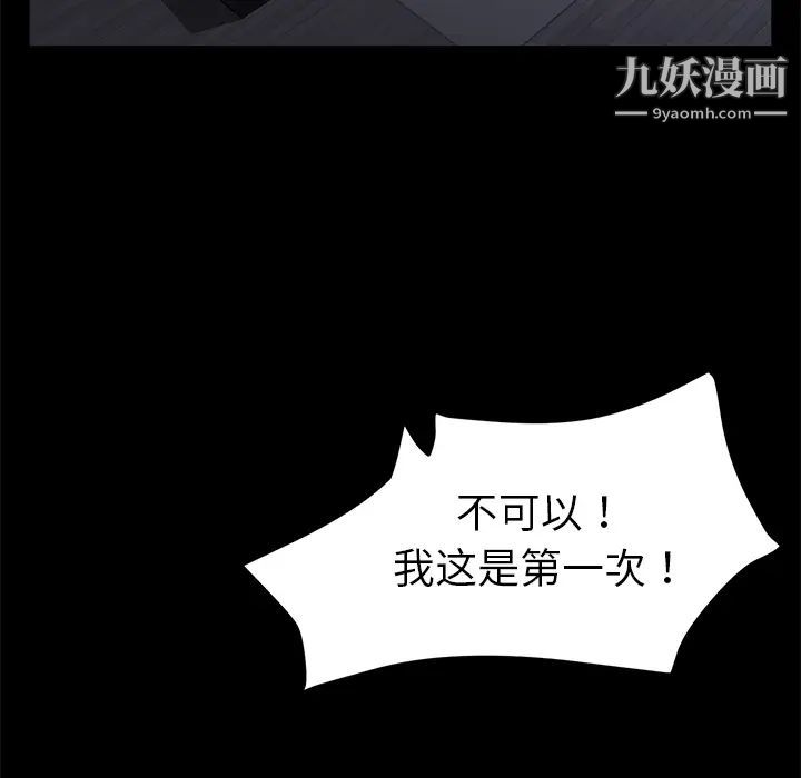 《卖身契约》漫画 第37話