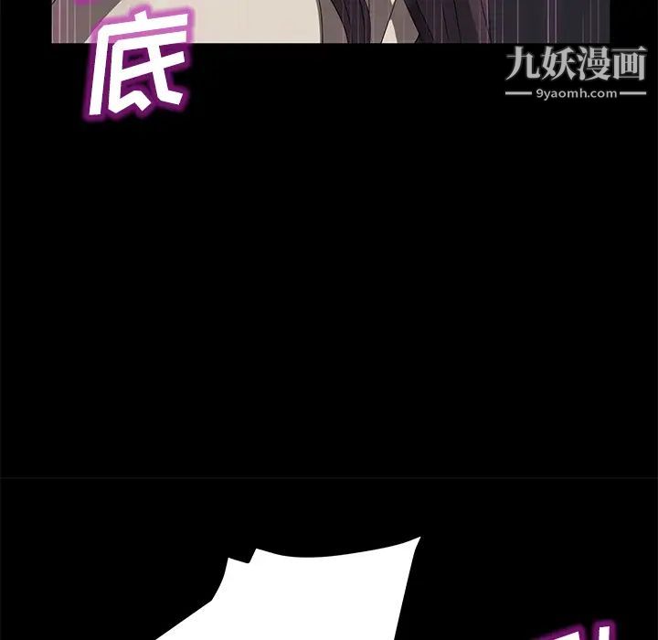 《卖身契约》漫画 第37話