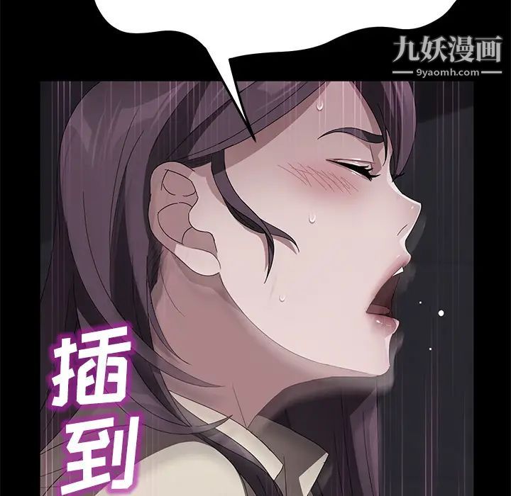 《卖身契约》漫画 第37話