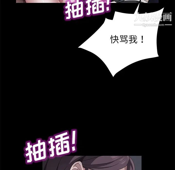《卖身契约》漫画 第37話