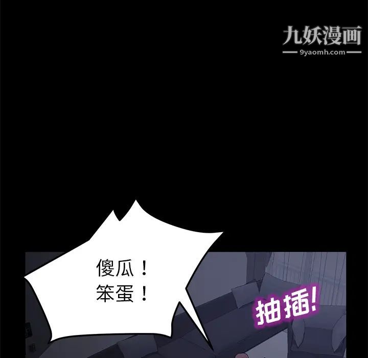 《卖身契约》漫画 第37話