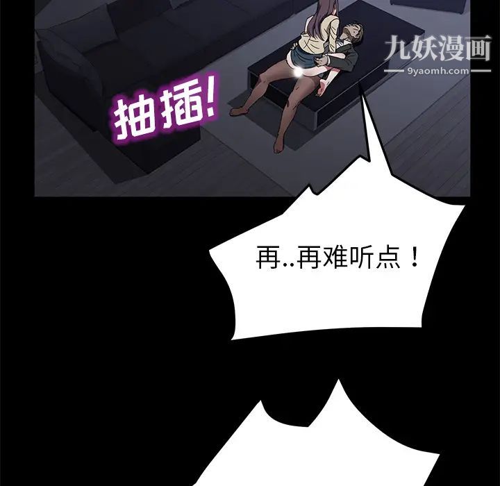 《卖身契约》漫画 第37話