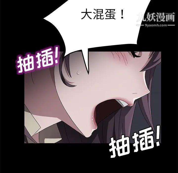 《卖身契约》漫画 第37話