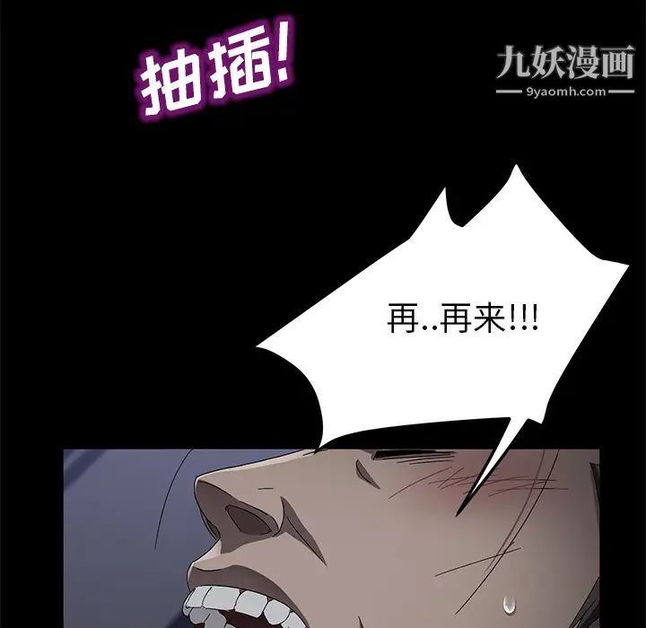 《卖身契约》漫画 第37話