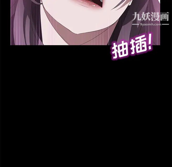 《卖身契约》漫画 第37話