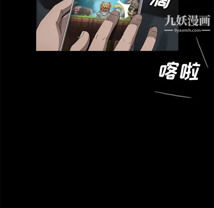 《卖身契约》漫画 第37話