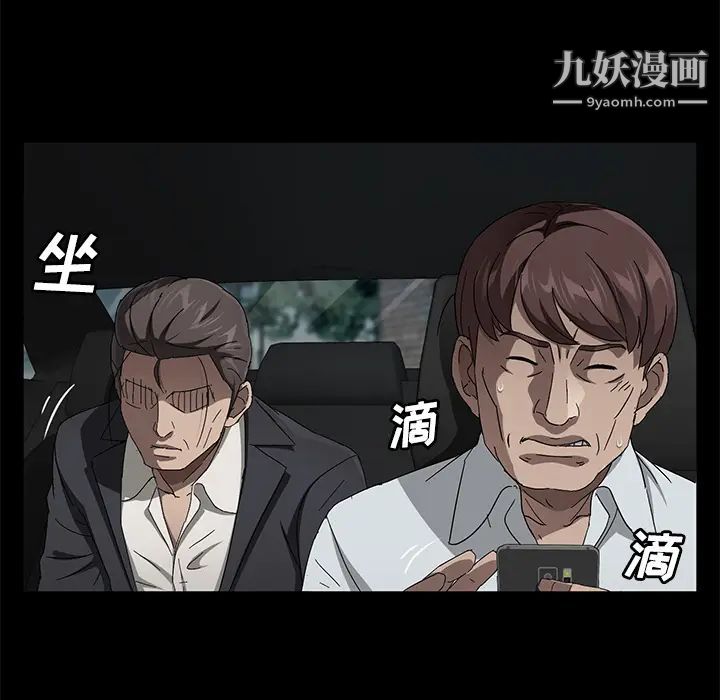 《卖身契约》漫画 第37話
