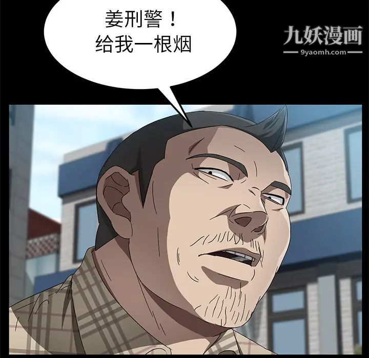 《卖身契约》漫画 第37話
