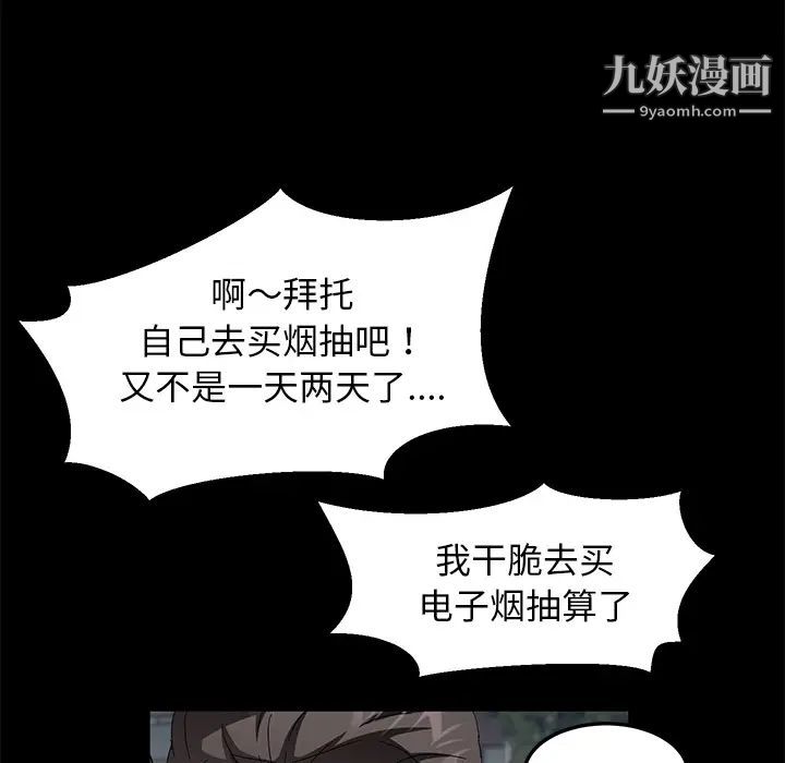 《卖身契约》漫画 第37話