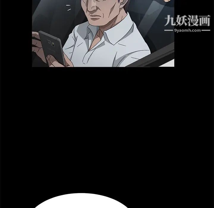 《卖身契约》漫画 第37話