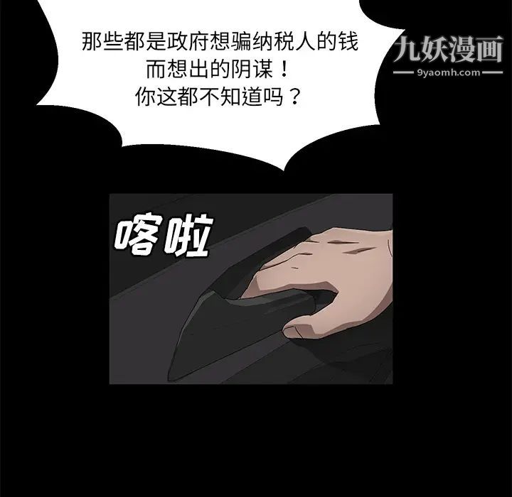《卖身契约》漫画 第37話