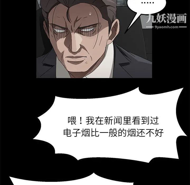 《卖身契约》漫画 第37話