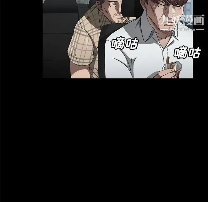 《卖身契约》漫画 第37話