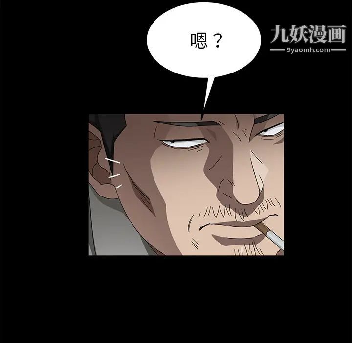 《卖身契约》漫画 第37話