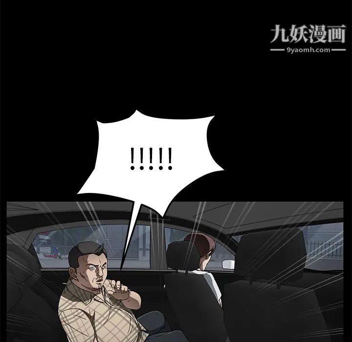 《卖身契约》漫画 第37話