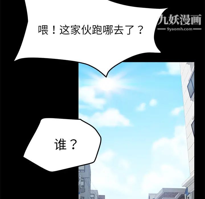 《卖身契约》漫画 第37話