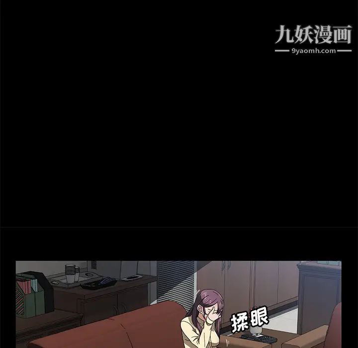 《卖身契约》漫画 第37話