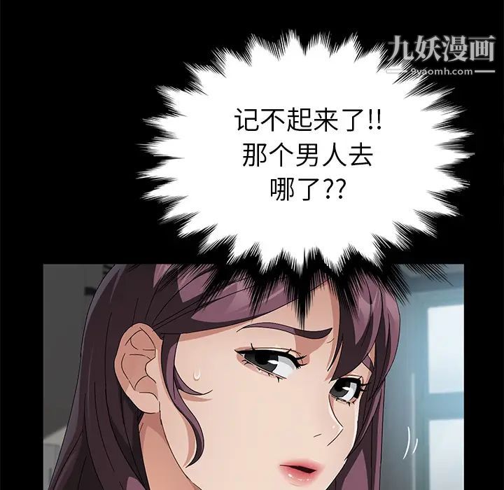 《卖身契约》漫画 第37話